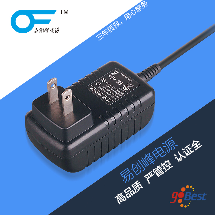 12V1A電源適配器_易創(chuàng)峰電源_12W電源適配器_國標3C認證